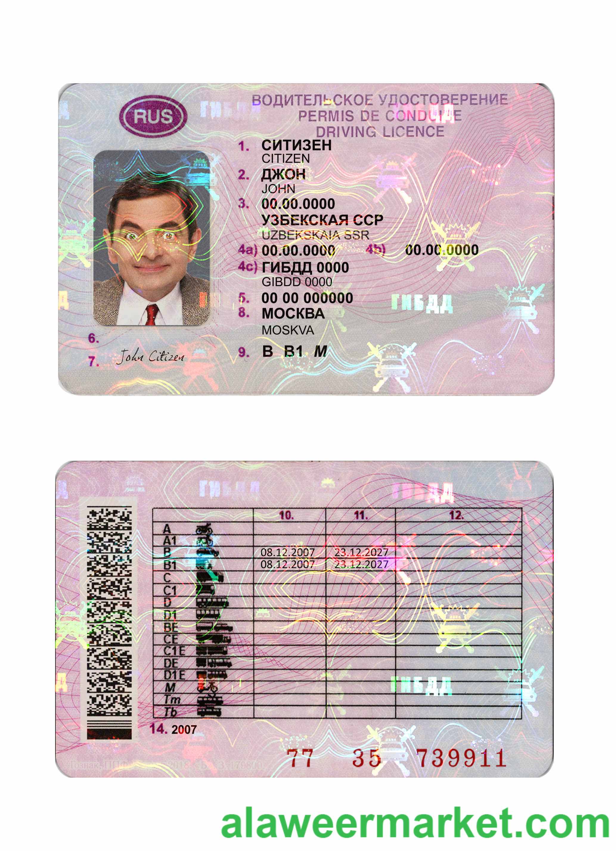 Russia driving license 2020-present